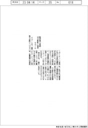 エスプール、脱炭素で宮崎・日之影町と協定