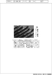 パイロット／「勝色」で勝負シャープペン