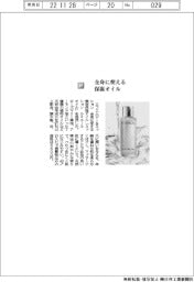エフエムジー&ミッション/全身に使える保湿オイル