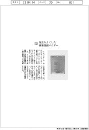 イオンリテール/泡立ちよくした酵素洗顔パウダー
