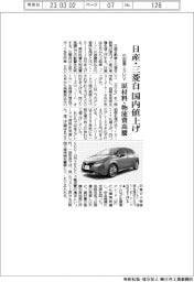 日産・三菱自　国内値上げ　