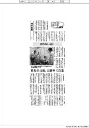 激動の経営／増幸産業（１）割れない砥石