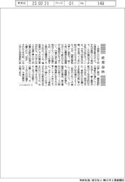 産業春秋／ひな人形の骨格を組み立てた