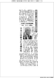 インタビュー／日本原子力研究開発機構理事長・小口正範氏　原子力の「価値」考えた計画示す
