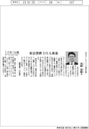 さあ出番／双日オートグループ東京社長・高橋達雄氏　東京深耕、ＤＸも推進