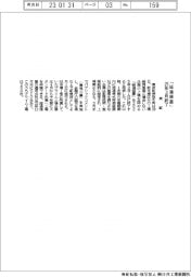 東証、「経過措置」２５年３月終了