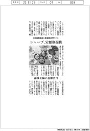 シャープ、自動調理鍋・産直食材を定額制提供 雨風太陽の基盤活用