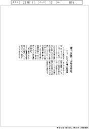 レンゴ、　独子会社で太陽光発電　ＣＯ２　年１０００トン超削減