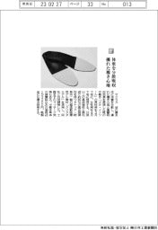 マドラス／体重を分散吸収、優れた履き心地