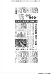 みちしるべ／自動化・脱炭素に商機（２）工作機械　受注残累積、部品不足続く