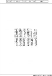 ホーチキ、2月から火災報知設備など値上げ