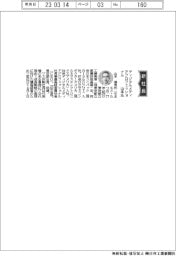 ディジタルメディアプロフェッショナル、社長に山本達夫氏