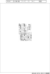 コアスタッフ、ルビコンと販売提携