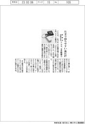 テルモ、片手で持ちやすい自動加圧式医療用電子血圧計を発売　本体幅を縮小