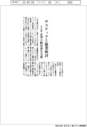 みずほ銀、サステックと協業検討　企業の脱炭素化支援