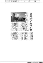 スペースワン、和歌山・串本のロケット射場公開 2月に打ち上げ