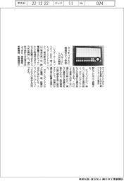 タッチパネルに物理ボタン併存　レスターエレ、入力方式開発