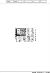 ローソン、アバターが店でＰＲ