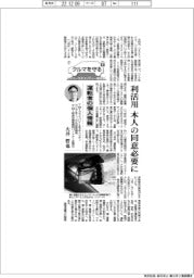 クルマを守る⑦/運転者の個人情報 利活用本人の同意必要に