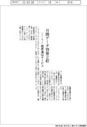 ソニーネットワークコミュニケーションズが新プラン　月間データ容量２倍