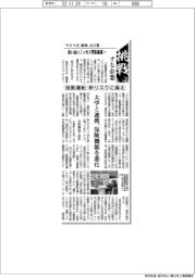 挑戦する企業／あいおいニッセイ同和損保(９)自動運転　新リスクに備え