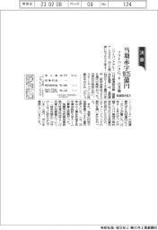 ソフトバンクＧの４―１２月期、当期赤字９１２５億円　投資損失拡大