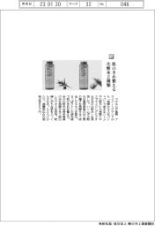 ウエルシア薬局/肌のきめ整える化粧水2種類