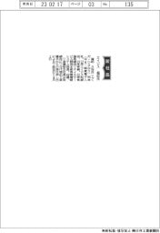 エイジス、社長に福田久也氏