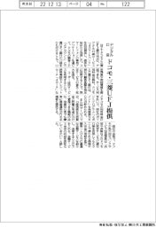 ドコモと三菱UFJ、デジタル口座提供
