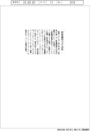 両備システムズ、投資運用で子会社