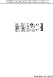 大紀アルミニウム工業所、社長に林繁典氏