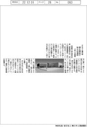 桐生信金、新本店建設　ＺＥＢ・水害対策