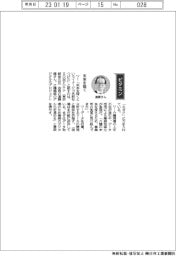 経営ひと言／SOMPOケア　・　遠藤健会長　「未来を描く」
