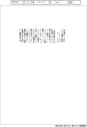 イノベーションファンド２５、京都のヘルスケア企業に投資
