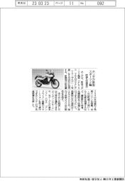 ホンダが新型スポーツ2輪