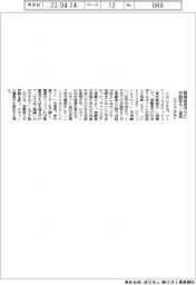 メタリアルなど、高齢者見守りに対話型ＡＩ活用