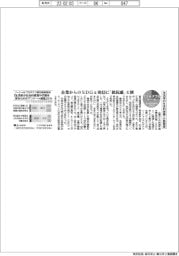 サステナブルデータ／生活者の社会的意識・行動調査