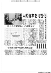 人的資本を可視化　損保大手３社、手法模索　