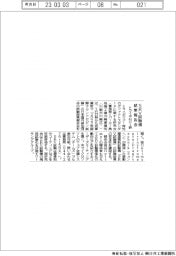 トライボロジー研、ＳＲＶ試験機結果報告会