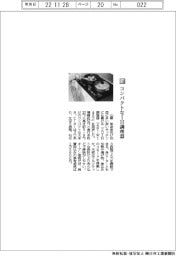 山善／コンパクトなＩＨ調理器