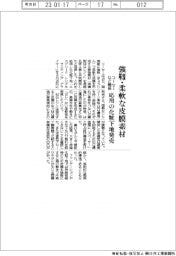 コーセーなど、強靱・柔軟な皮膜素材開発　応用の化粧下地発売