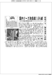 ニュース拡大鏡/国内リース取扱高1.6%減 コロナ禍前19年比1兆円超減 リース協、昨年まとめ
