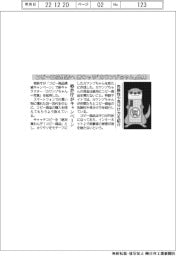 コピー商品撲滅へ 新キャラ「カワンゾちゃん」起用 危険性や見分け方を紹介 特許庁がキャンペーン