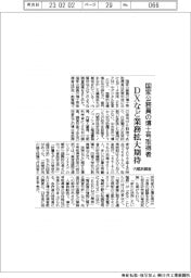 DXなど業務拡大期待 国家公務員の博士号取得者 内閣府調査