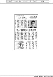 さあ出番／淀川電機製作所社長・二井功太郎氏　省人・自動化に積極投資