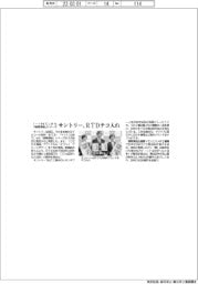 サントリー、ＲＴＤテコ入れ　「－１９６℃」から「瞬間凍結」シリーズ