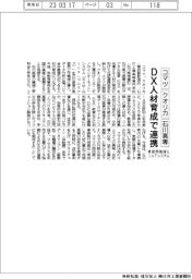 コマツ・クオリカ・石川高専、ＤＸ人材育成で連携　実習用機械にＩｏＴシステム