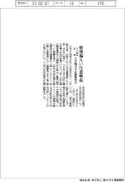 ガス協会会長、情報漏えいの注意喚起　大手電力不正閲覧受け