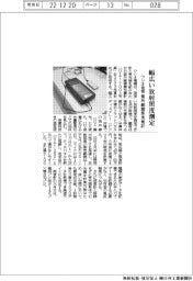 ウシオ電機、紫外線積算光量計　幅広い放射照度測定