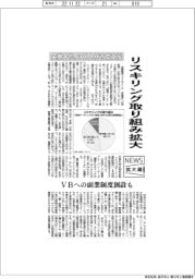 ニュース拡大鏡／金融各社、リスキリング取り組み拡大　DX人材育成支援